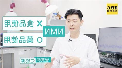 助長營養師 詐騙